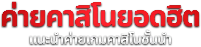 สล็อตออนไลน์ VAR99 เว็บตรง PG Slot รวมค่ายดัง Pragmatic JILI
